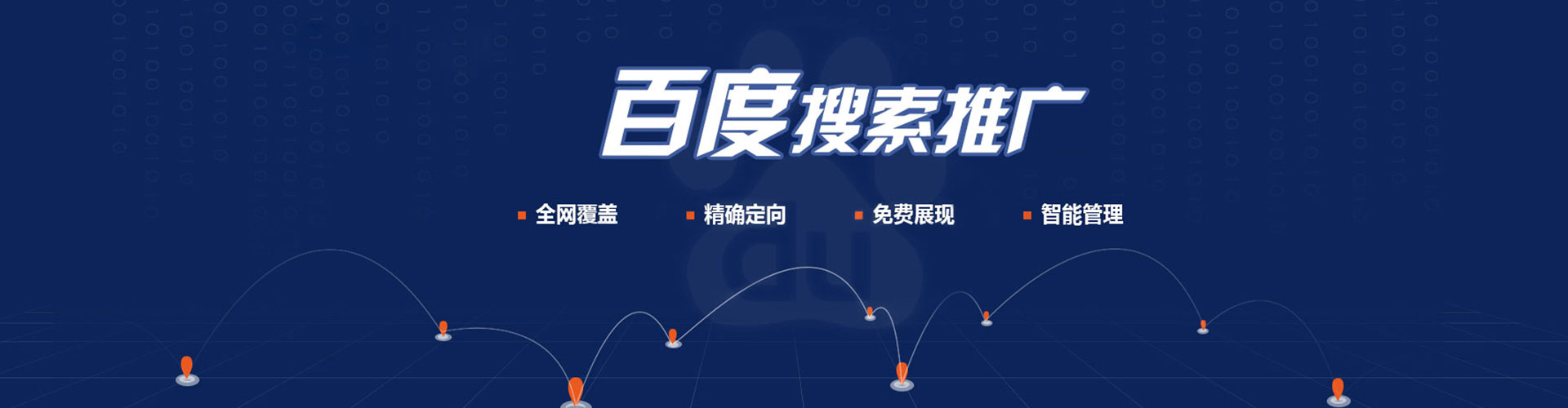 黄岛头条信息流
